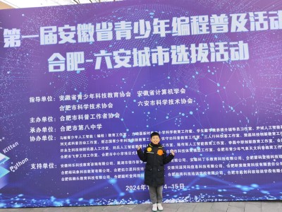第一次参加编程竞赛