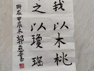 投我以木桃,报之以琼瑶