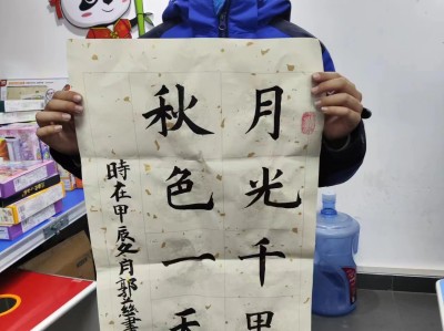 书法作品-月光千里白,秋色一天青