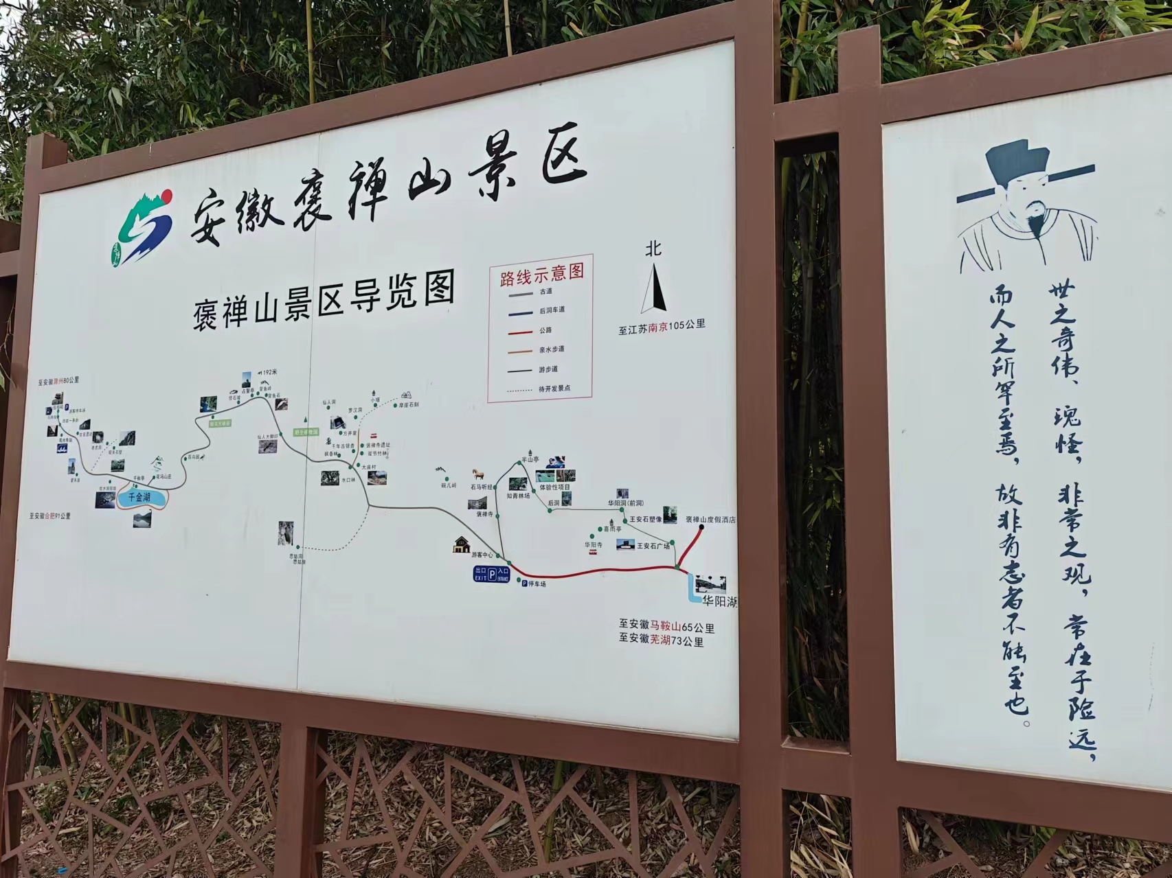 清明游褒禅山