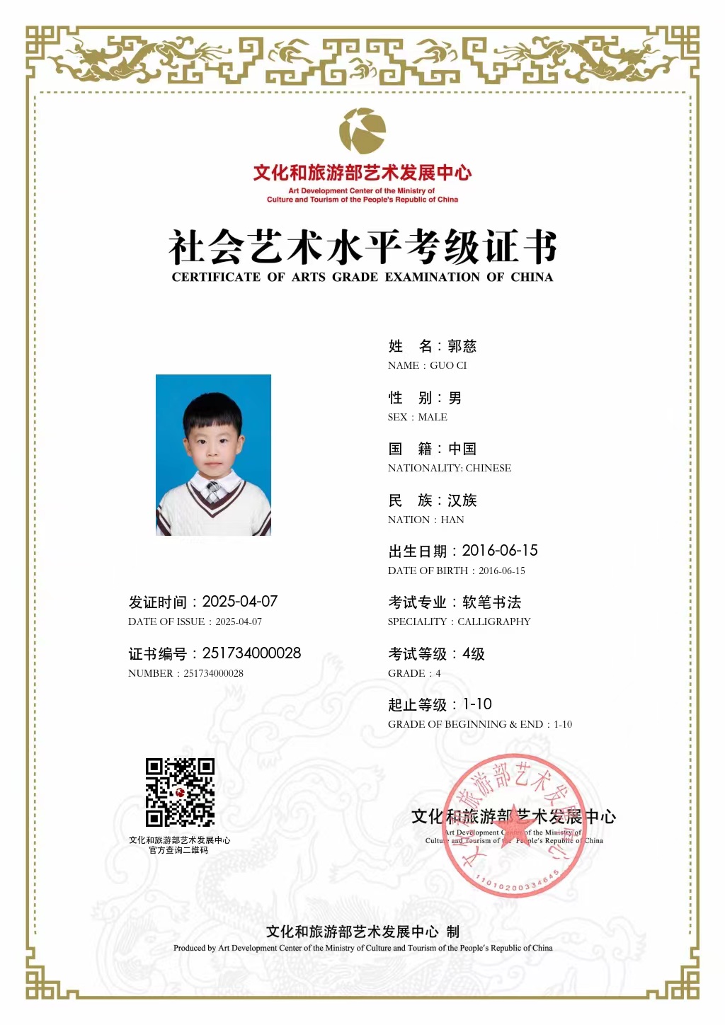 软笔4级.jpg