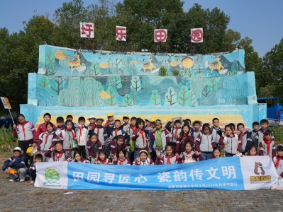 四年级研学游
