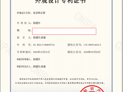 我也有发明专利了