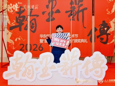 书法比赛颁奖典礼