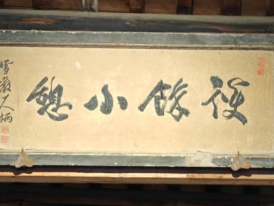 从百草园到三味书屋