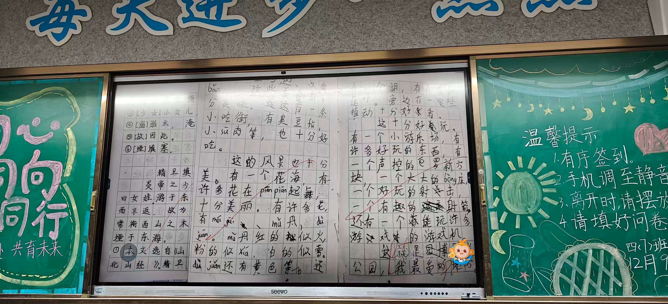 我的丑字上榜了 12.9.jpg