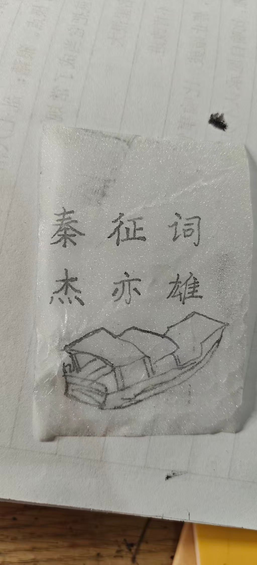 信手涂鸦 12.1.jpg