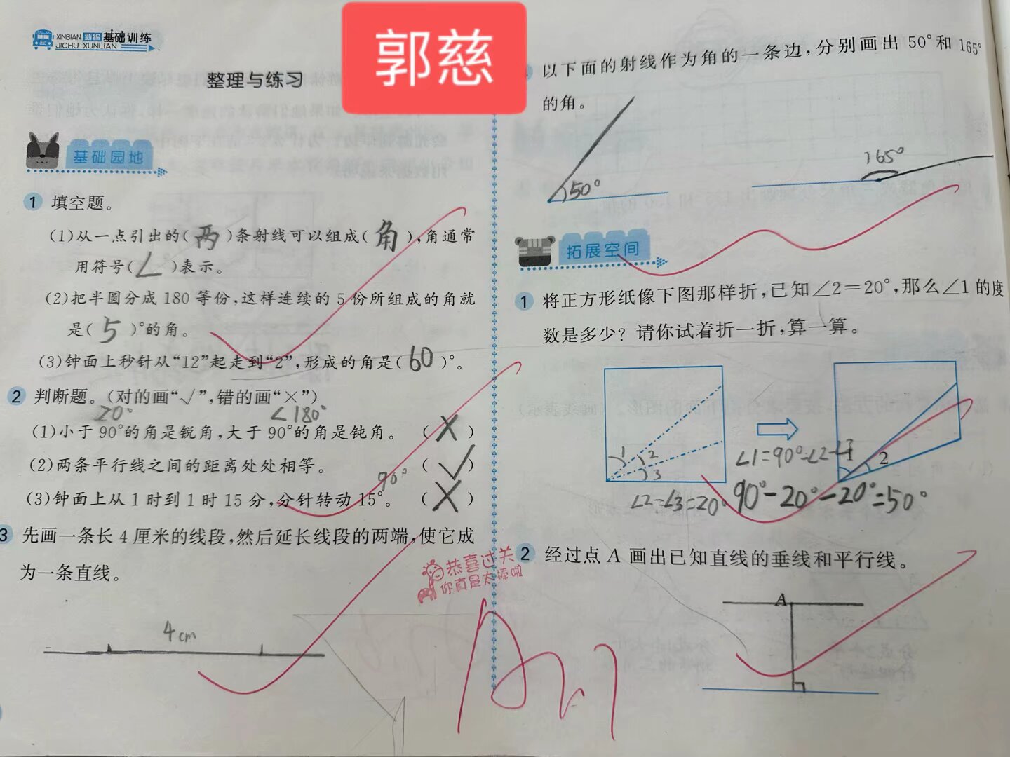 优秀作业 1.7.jpeg