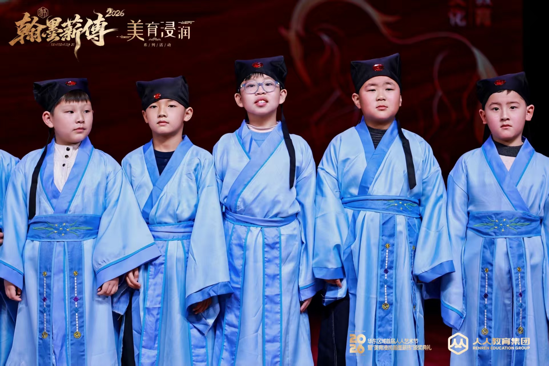 书法比赛颁奖典礼