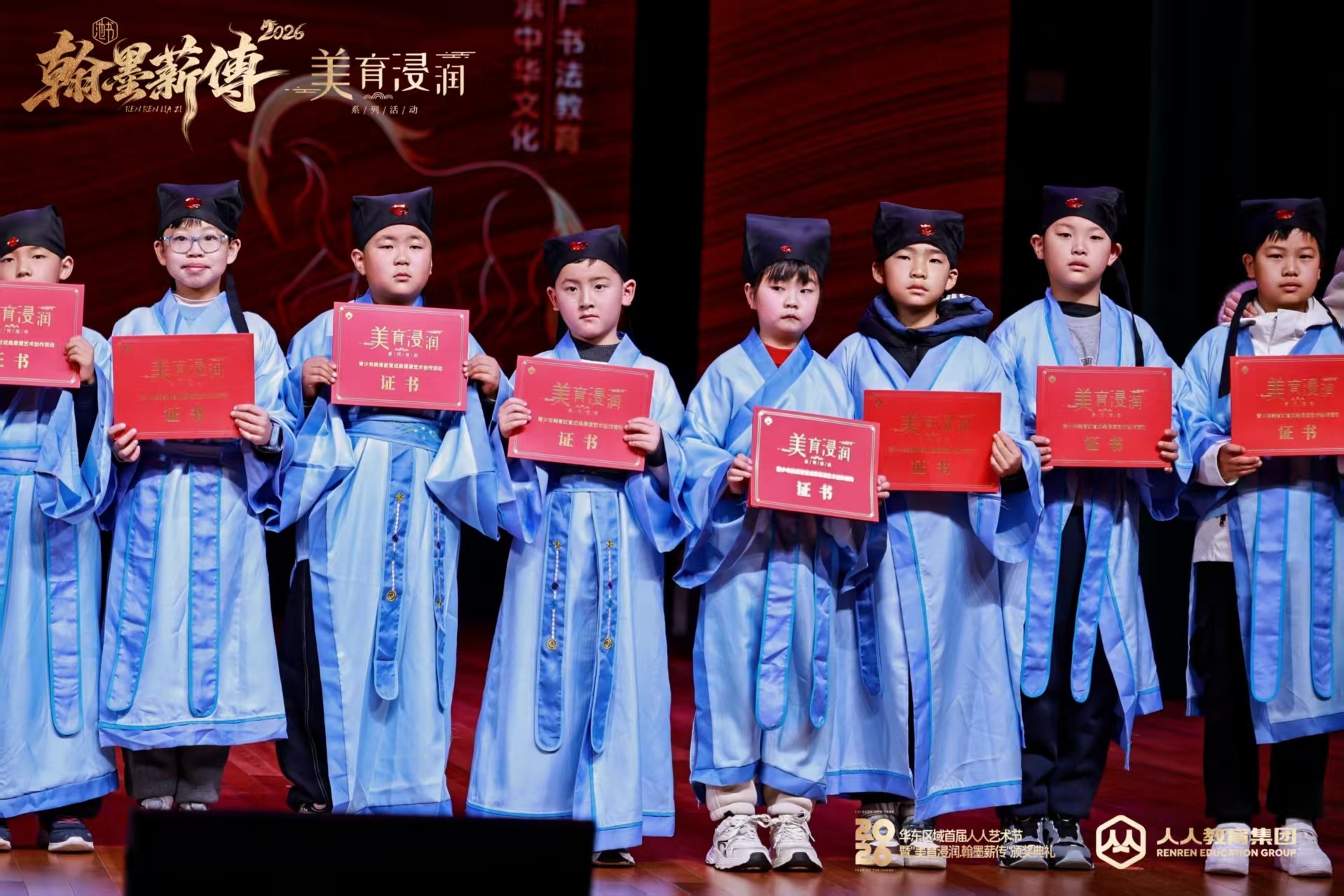 书法比赛颁奖典礼