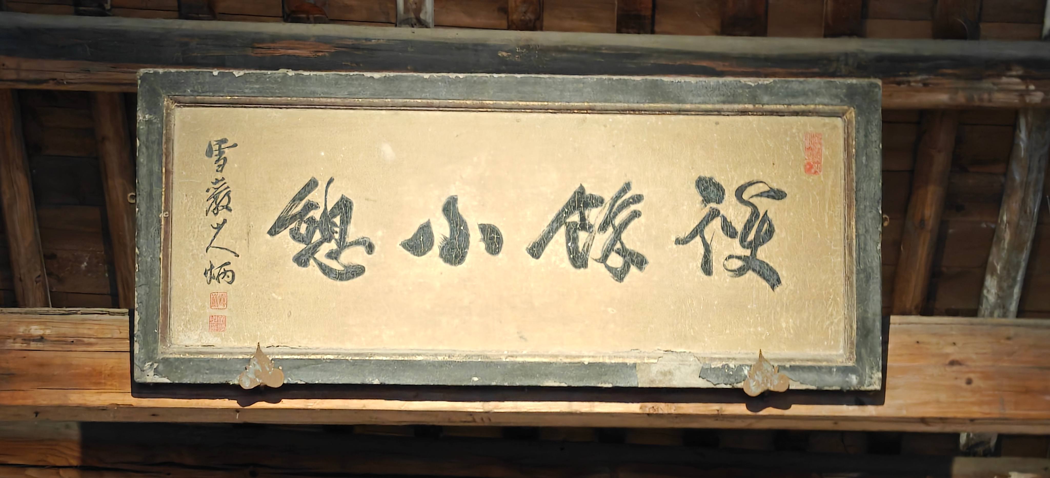 从百草园到三味书屋