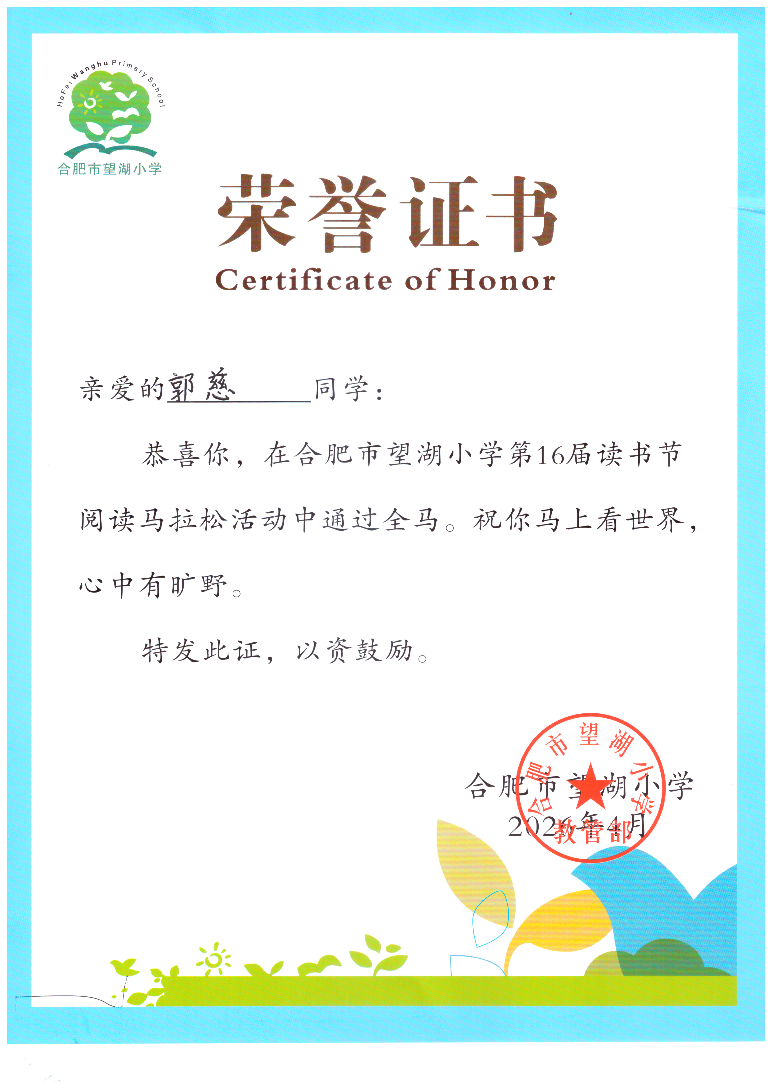 阅读也有马拉松？